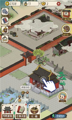 出家模拟器2手游下载-出家模拟器2正式版下载v1.0.0