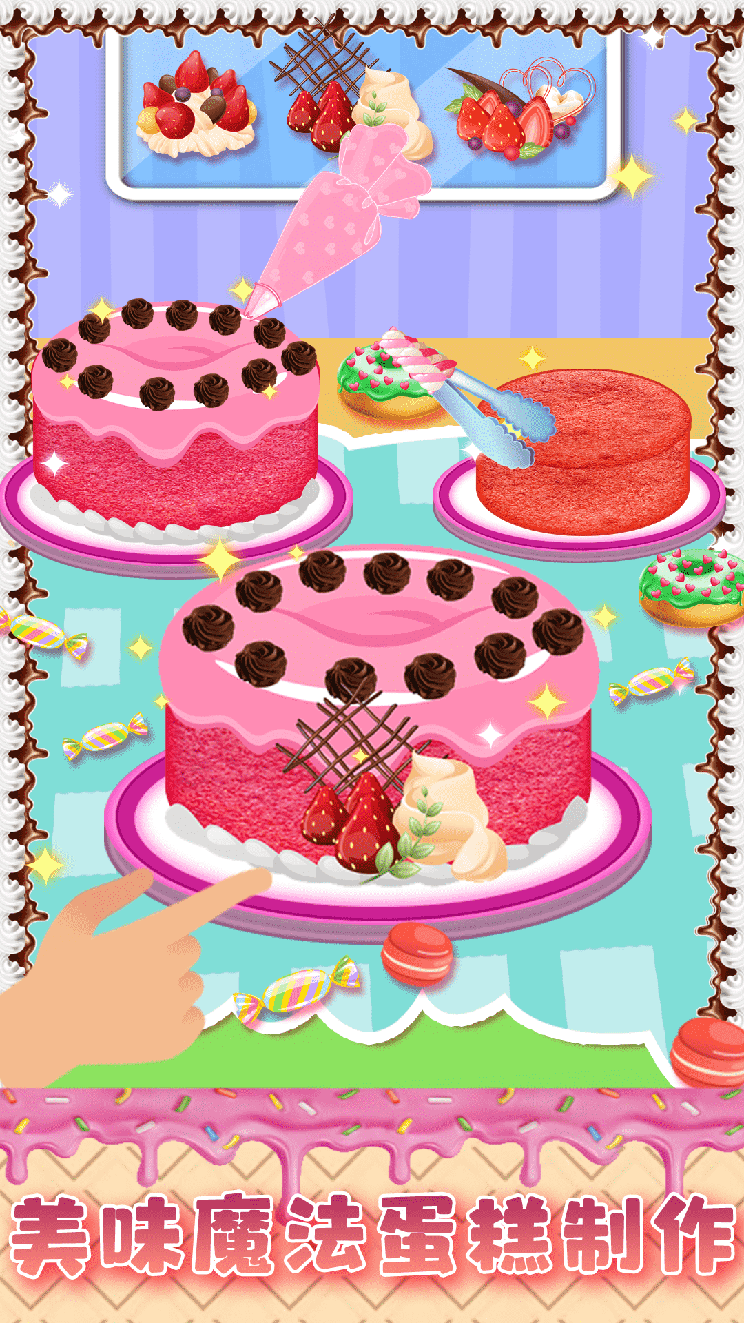公主魔法蛋糕屋游戏下载-公主魔法蛋糕屋手机版下载v1.6