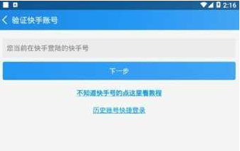 互推盒子快手互赞软件下载-互推盒子涨粉下载v1.1.9