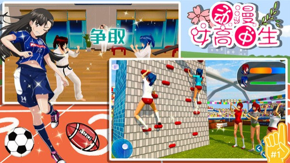 动漫女高中生最新版下载-动漫女高中生游戏下载v1.0