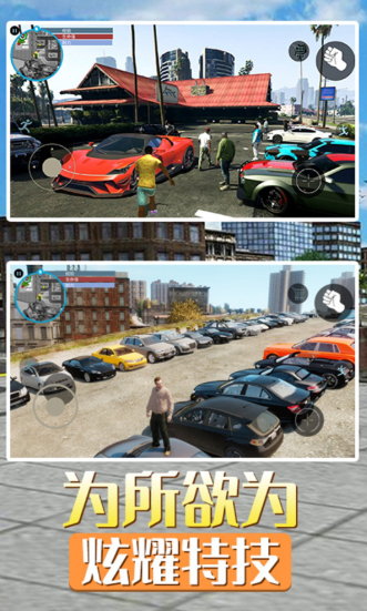 罪恶飞车都市手游下载-罪恶飞车都市最新版下载v1.0