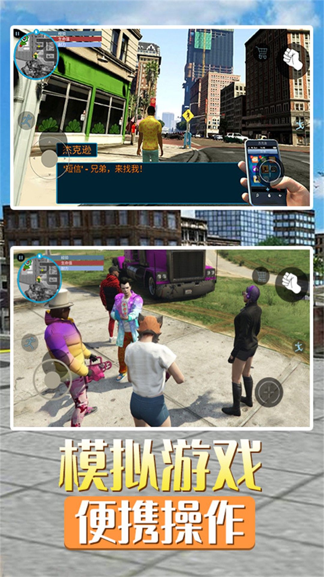 罪恶飞车都市手游下载-罪恶飞车都市最新版下载v1.0