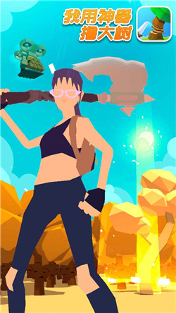 我用神器砍大树游戏下载-我用神器砍大树无限金币无限钻石下载v1.1.0