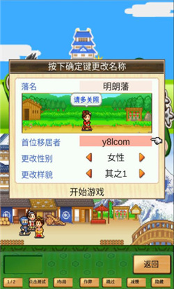 大江户物语最新版无广告