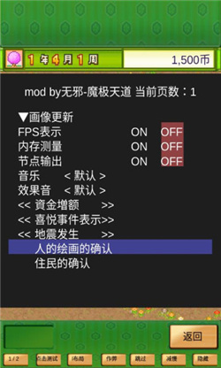 大江户物语最新版无广告