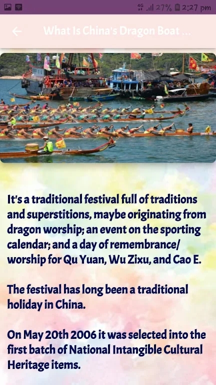 端午节2022app下载-端午节2022(古诗文案习俗)最新版下载v1