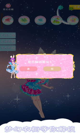 小舞精灵换装手游下载-小舞精灵换装最新版下载v1.0.2