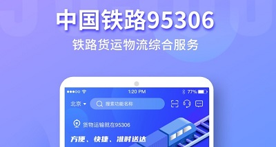 铁路95306app下载-铁路95306网上营业厅下载v2.0.14