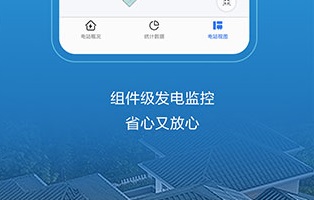 华为智能光伏app最新版下载-华为智能光伏官网下载v6.22.10.113