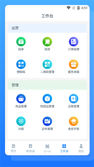 溯本通最新版本下载-溯本通app官网下载v3.1.15