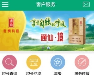 闽烟在线手机订货最新版本下载-闽烟在线官方下载v3.2.0