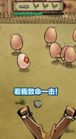 鸡王争霸下载-鸡王争霸安卓版下载1.0.1