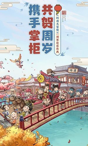 田园物语下载-田园物语红包版下载v4.7.1