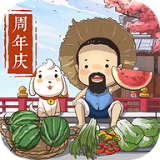 田园物语红包版