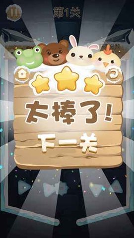 萌宠救救救下载-萌宠救救救安卓手机最新版下载v1.0.1