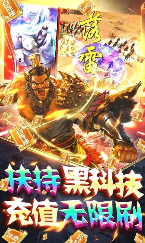 啪啪三国GM版下载-啪啪三国GM版苹果版下载v1.0.0