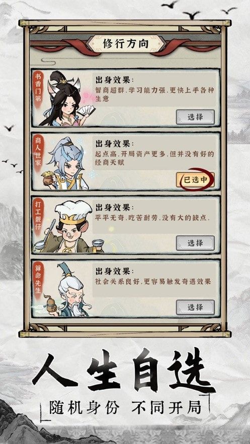 逍遥大财主手游下载-逍遥大财主安卓版下载v1.1.326