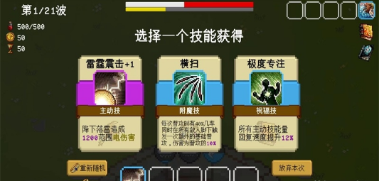 碾碎它们无限天赋点破解无广告版