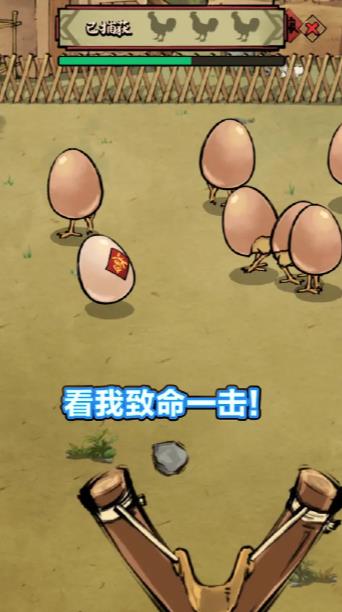 鸡王争霸下载-鸡王争霸手机免费版下载v1.0.1