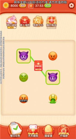 Emoji大侦探红包版下载-Emoji大侦探下载v2.2.4