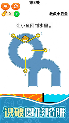 下水道拉杆救救小丑鱼游戏下载-下水道拉杆救救小丑鱼最新版安卓下载v1.0.1