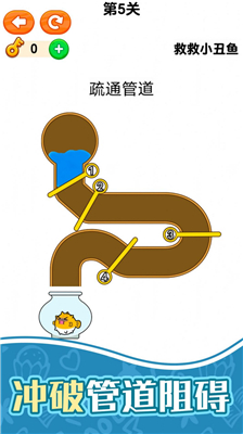 下水道拉杆救救小丑鱼游戏下载-下水道拉杆救救小丑鱼最新版安卓下载v1.0.1