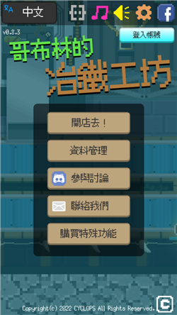 哥布林工作室中文版下载-哥布林工作室（GoblinsWorkshop）下载v0.8.4