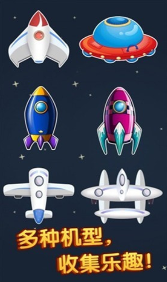 全民开飞机无限金币钻石下载-全民开飞机破解版下载v1.0.0