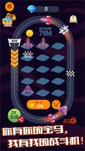 全民开飞机破解版