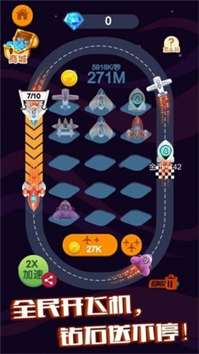 全民开飞机破解版