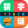 天天猜字谜最新版