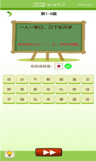 天天猜字谜安卓版下载-天天猜字谜最新版下载v1.007