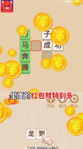 薅到你破产下载-薅到你破产红包手机版下载v1.0.0