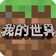 我的世界Minecraft中国版官方网站