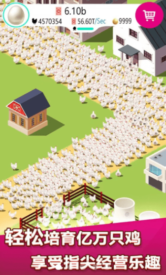 养鸡工厂游戏下载-养鸡工厂手机版下载v1.0.0