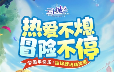 云上城之歌破解版无限钻石下载-云上城之歌平民职业推荐2022v9.5