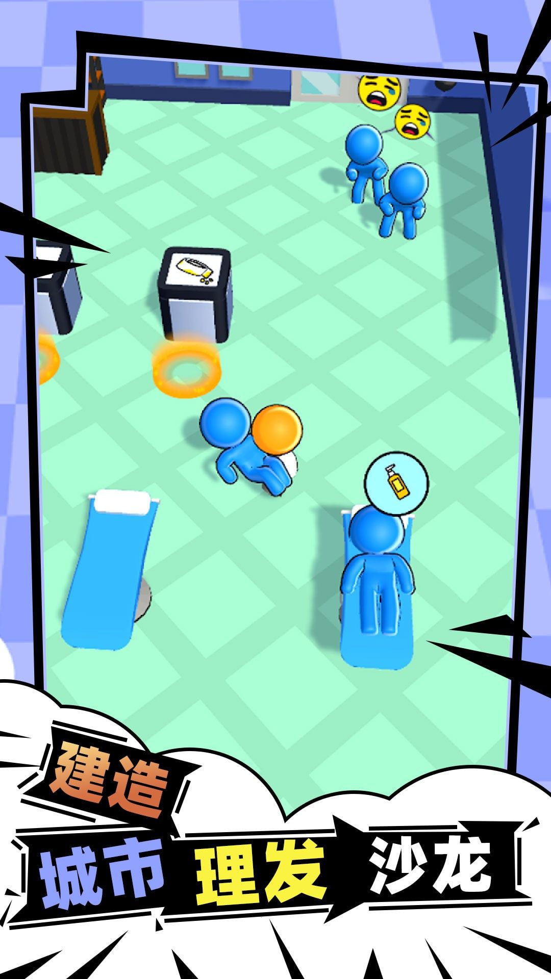 疯狂理发师游戏下载-疯狂理发师手机版下载v1.0.2