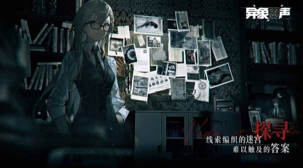 异象回声游戏下载-异象回声手机版下载v1.0