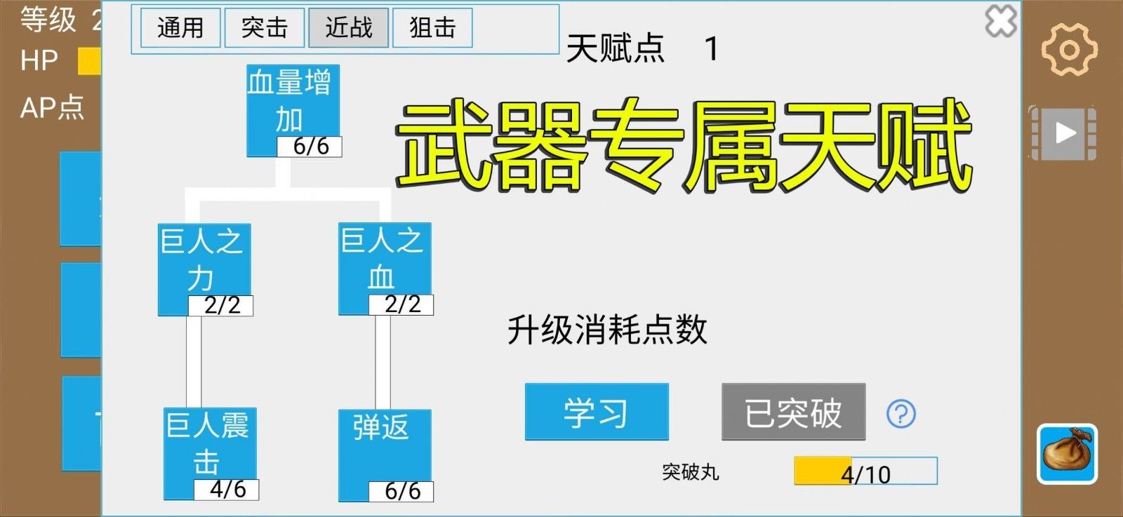 爬塔战棋手游最新版2022下载-爬塔战棋下载安装下载v1.0.0009