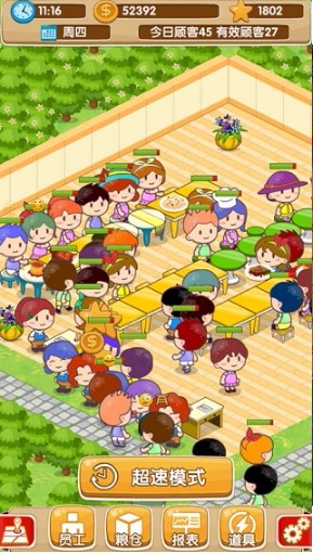 开心饭店小游戏下载-开心饭店红包版下载v1.0.9