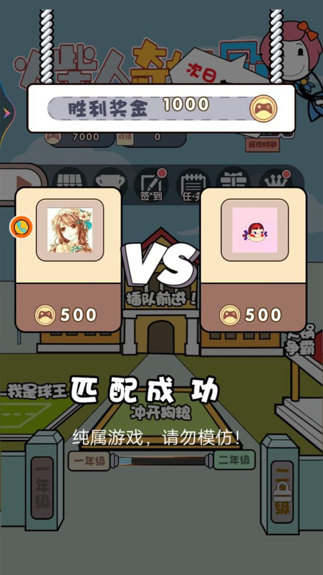 火柴人奇妙冒险游戏下载-火柴人奇妙冒险最新版下载v1.0.2