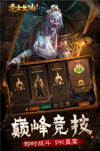 道士出观手游下载-道士出观手游变态版下载v1.0.0.32