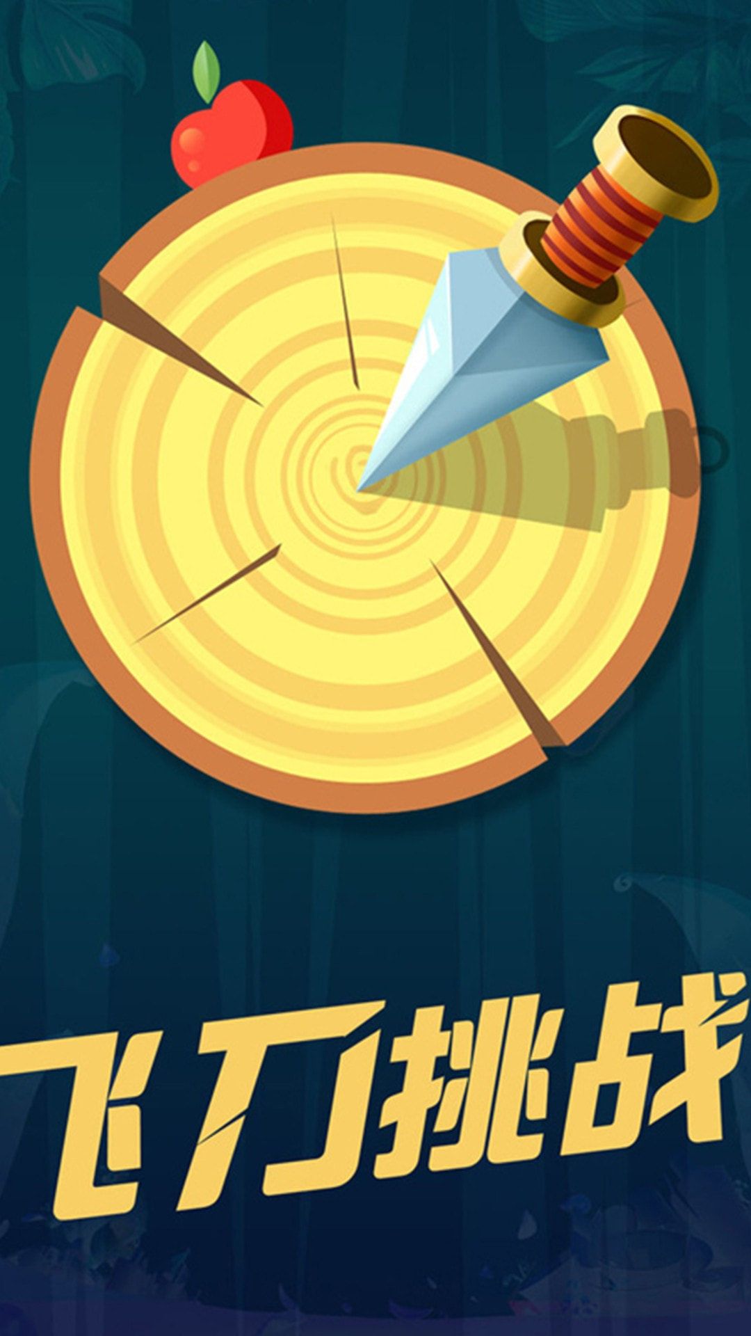 切西瓜HD游戏下载-切西瓜HD最新版下载v1.0.1