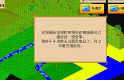 荒岛漂流记游戏下载-荒岛漂流记最新版下载v1.0.10.31