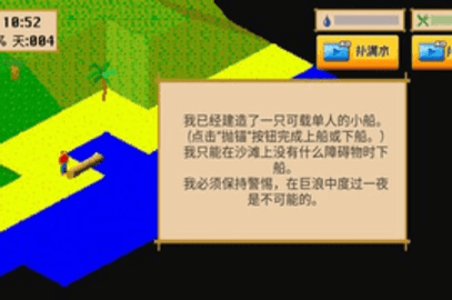 荒岛漂流记游戏下载-荒岛漂流记最新版下载v1.0.10.31