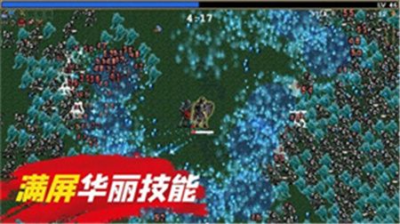 躺平割草游戏超武合成