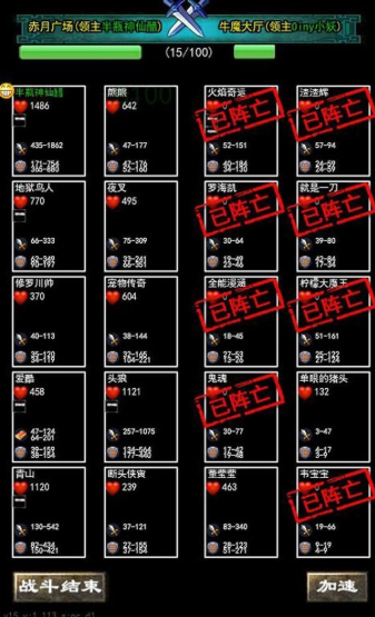 永远的战神正式版下载-永远的战神安卓版下载v1.113