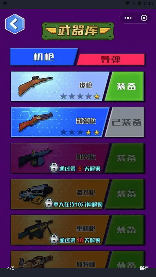 巨兽奇兵最新版下载-巨兽奇兵手游下载v1.0