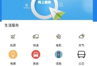 揭阳手机台APP下载-揭阳手机台官方网站下载v4.3.0