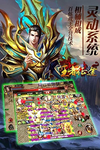 王者征途正式版下载-王者征途手机版下载v1.0.62